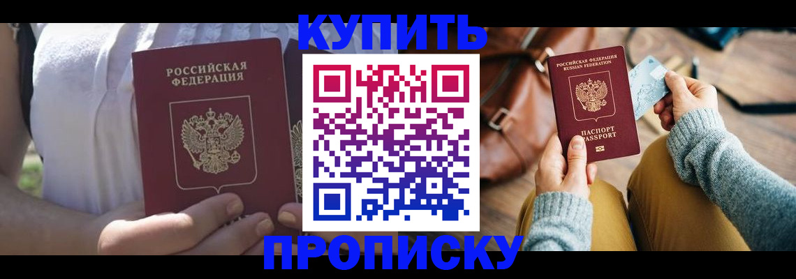 регистрация в Алуште