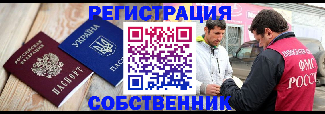 где прописаться в Алуште